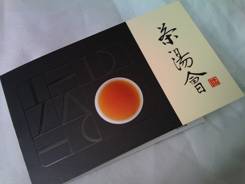 台湾のドリンクスタンド‐茶湯会