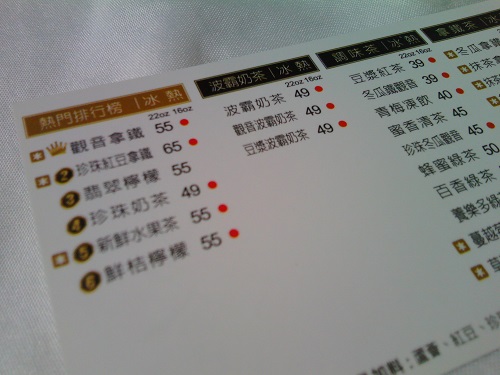 台湾のタピオカミルクティーの値段‐茶湯会