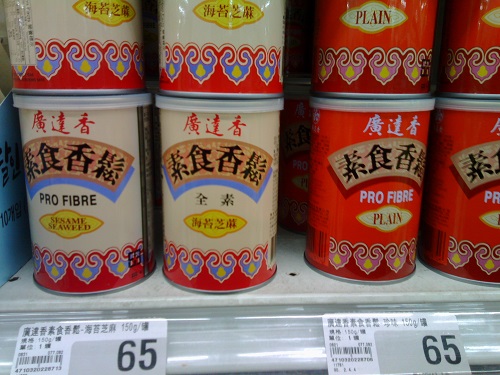 廣達香 素食香鬆