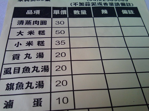 バーワンの価格表