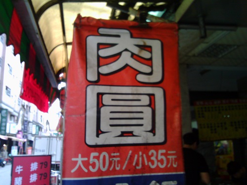 バーワンの値段
